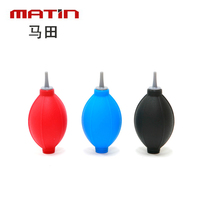 Martin photographic equipment cleaning high pressure air blowing SLR camera dust cleaning silicone air blowing M-5962