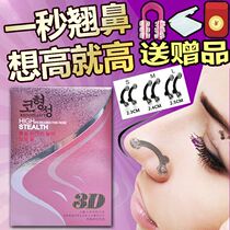 Beauty nose artifact Nose pad nose device Nose straight nose device Nose clip nose tilt nose device Thin nose alar High nose bridge correction Nose booster Invisible