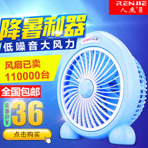 Renjie electric fan desktop household fan student dormitory turn page small fan silent mini Office fan