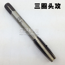 Authentic Shanghai three-circle hand tap hand tap head tap one tap two tap M3 3*0 35 4*0 5 M4 M5