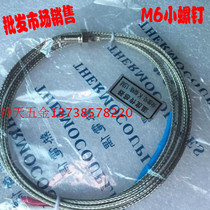Yuyao THERMOCOUPRLES temperature sensor M6 small screw head thermocouple indexing number: K type 1 5m