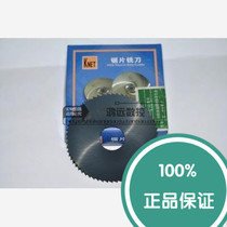 Authentic Zhejiang naitic cutting cutter saw blade milling cutter 80*3 5*72 aperture 22 number of teeth 72 thickness 3 5
