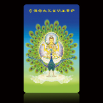 Foka custom PVC Foka Peacock King King Peacock bodhisattva can come to design 1000 order