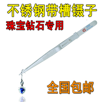 Slotted Tweezers Non-slip Diamond Tweezers Jewelry Tweezers Elastic stainless steel gem diamond clip Durable tool