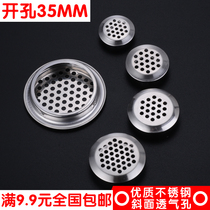 Stainless steel ventilation hole wardrobe cabinet shoe cabinet ventilation hole breathable mesh cover cooling vent 35mm