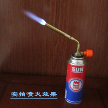 Spray gun Butter gas spray gun copper pipe welding gun gas gun igniter Point Carbon-fired pig hair card grill burnout