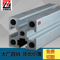 National Standard 4040 Industrial Aluminum Profile National Standard 404040gw Aluminum Profile 4040 Heavy Thickened Aluminum Alloy Square Pipe Processing