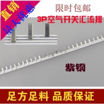 Bus 3P20*9 100A Open C45 DZ47 Miniature Circuit Breaker Copper Electric Bus
