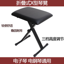 Electronic Bench Electric Steel Bench Piano Bench Guzheng Stool Guitar Bench Single keyboard stool Stool Instrument Stool can be lifted and folded