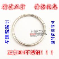 Authentic 304 stainless steel ring circle O-ring steel ring load-bearing ring hand ring M3 * 20 can be customized