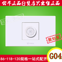 Bull wall switch socket G04T102 panel 118 type speed switch two small boxes free combination