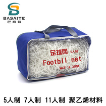Barset outdoor football Net 11-a-side 7-a-side 5-a-side standard high-quality polyethylene durable net football Net