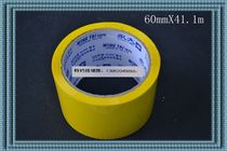 Yongda yellow sealing adhesive tape 60mmX41 1m (45Y) color tape with invoice