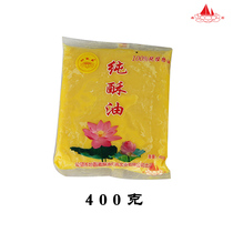 Kang Li Miao Guan Zang pure ghee diy solid ghee smokeless for Buddha lamp Buddhist supplies bag 400g