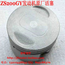 Zongshen 200GY off-road accessories ZS200GY engine Original piston piston ring cylinder block desert flying fox