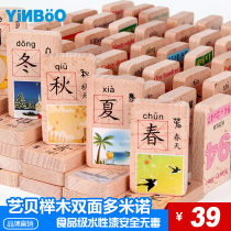 100 double-sided digital Chinese characters Dominoes Childrens educational toys Baby literacy wooden building blocks