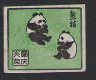 Match Trademark Collection Sparks Zhaoqing Match Factory Panda Sticker A 626#