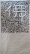 Cliff rubbings Buddha ---- Northern Qi Geshan Cliff Engraved