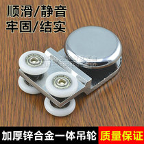 Shower room sliding door bearing crane glass sliding door guide rail hanging pulley bathroom glass sliding door crane four wheel