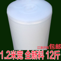 1 2 meters wide 120cm wide new material thickened bubble film 12kg anti-seismic film bubble paper Bubble bubble film anti-shock pad