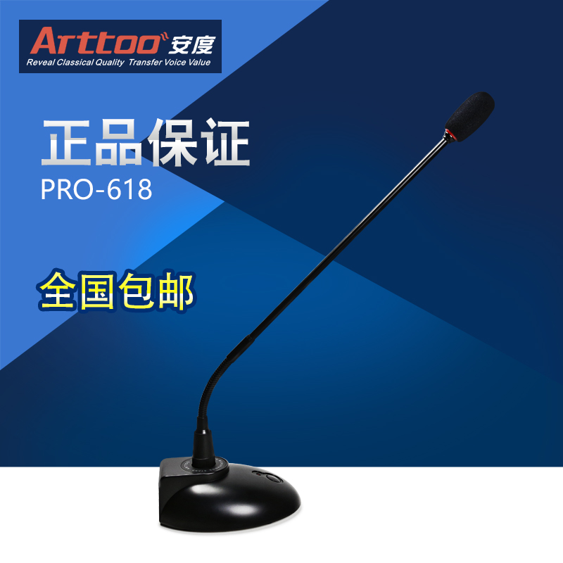 ARTTOO/Andou PRO618 323 Professional Meeting Speech on Gooseneck Microphone with Cable Capacitance Microphone