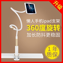 Pbaien lazy tablet holder ipad bedside support Air2 Apple phone pad universal pole