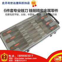 Liyi de-6-piece set of professional File Filing precision metal parts E9033 E9034 E9035