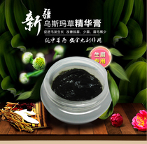 Xinjiang Usma grass cream pure Usman fresh grass making male Lady eyebrow cream Eyebrow Liquid upgrade