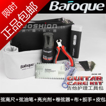 German Baroque Guitar Accessories Guitar Care Kit Eight-in-One Adjustment Repair Cleaning Set