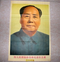 The Cultural Revolution Paintings Propaganda Painting chairman Double-ear portrait Weisman like a poster big character to decorate the wall painting standard statue