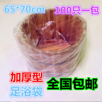 Thickened disposable plastic film special foot bubble bag Foot bath bag Foot therapy barrel bag 100 pcs