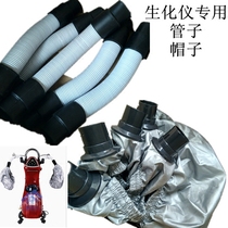 Live oxygen biochemical instrument tube biochemical instrument hat ozone biochemical instrument tube hat set of oil Machine Accessories