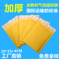 20*25(100) bubble envelope yellow Kraft paper foam bag bubble envelope Kraft Paper Bubble Bag