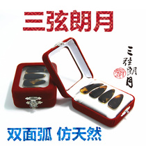 Three-string Langyue guzheng nail imitation natural double-sided arc a set of box