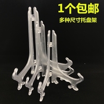 Decorative round porcelain plate bracket square swing plate bracket transparent plastic LED light medal photo frame display Pu 'er tea cake rack