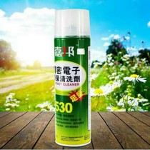 Carabond Card 530 cleanser precision electronic cleaning agent cleaning liquid cell phone electronic cleanser