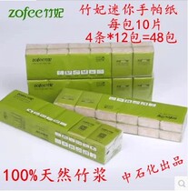 Bamboo princess mini handkerchief paper 4 48 packs of bamboo fiber natural color towel paper towel natural workshop non-bleaching zero addition