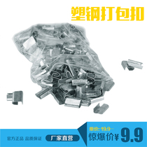 Factory direct professional custom galvanized plastic steel package buckle pet Belt special non-slip serrated hard plastic steel buckle
