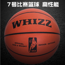 Indoor and outdoor No. 7 standard basketball game ball real foam middle tire basketball soft skin wear-resistant No. 5 Students play basketball