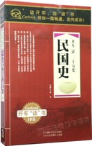 Genuine car CD disc driving reading series Twenty-five History History of the Republic of China CD car CD CD 15CD