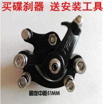 Mountain bike disc brake 51mmB Post disc brake mountain bike brake accessories disc brake clip