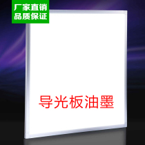Light guide white light guide plate ink adjustable color screen printing ink Screen printing warm color LED light guide 1KG