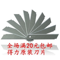 Deli 2011 art blade paper cutter blade Office supplies Stationery supplies Large universal 10 pieces