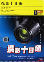 Photography Ten-Day Pass(DVD)