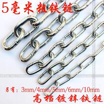 Iron chain dense joint chain 5mm galvanized iron chain high-grade welded iron chain galvanized welding iron chain one meter