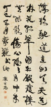 Art micro-spray Kangyou cursive self-written poem 30x62cm