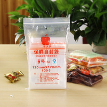 100 6 ziplock bag 12 * 17cm transparent bag beef dried fish food packaging bag sealed bag