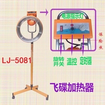 Hair salon Barber shop ironing heating tool flying saucer heating machine dry heating vertical yellow gray