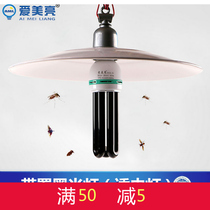 Ai Mei Liang black light purple light insect trap light agricultural insecticidal light feeding fish chicken with waterproof lampshade
