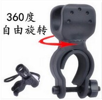 360-degree lamp frame car clip rotary car clip bike lamp holder bike light clip flashlight clamp lamp frame